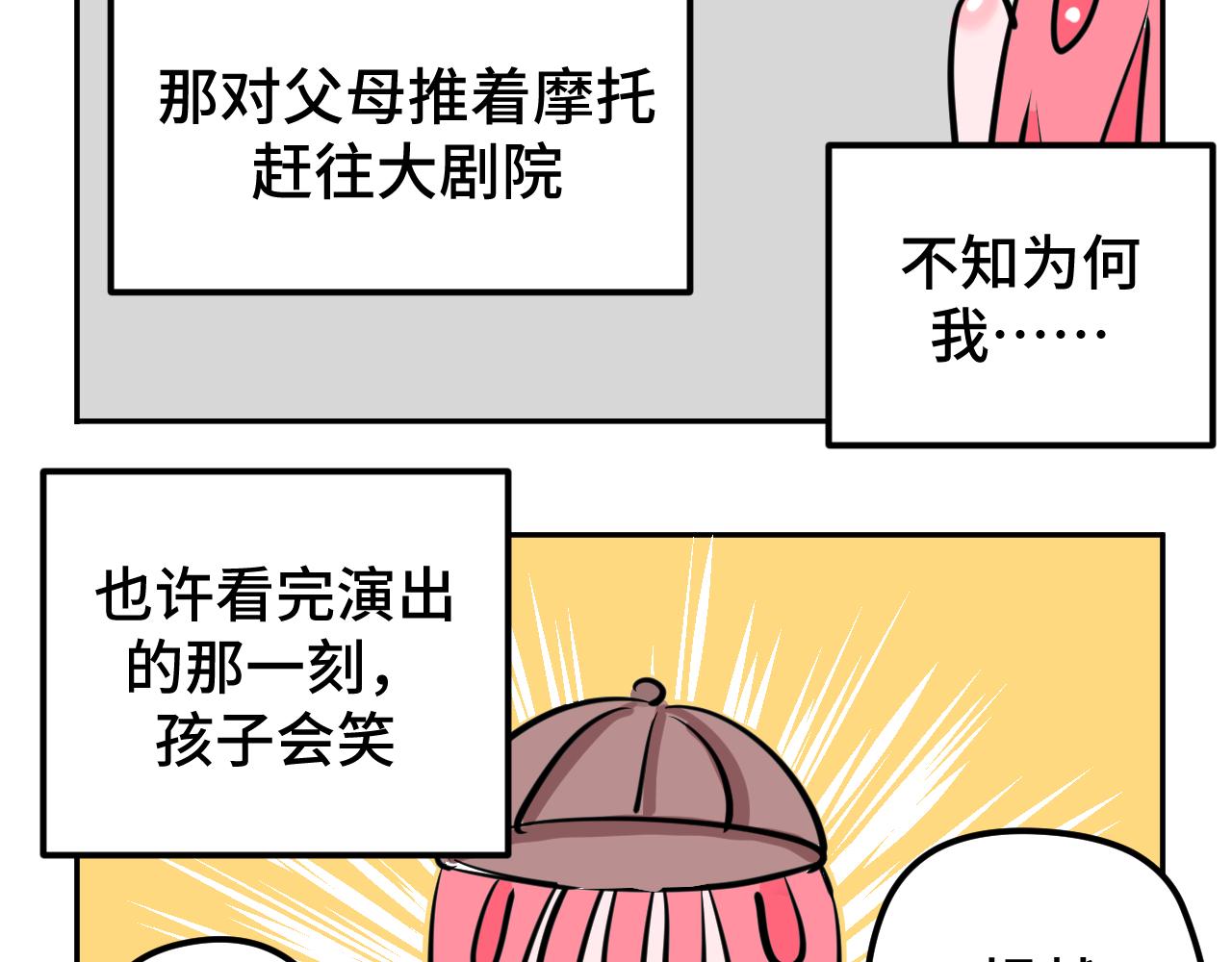 二.匿名捐款-第2话