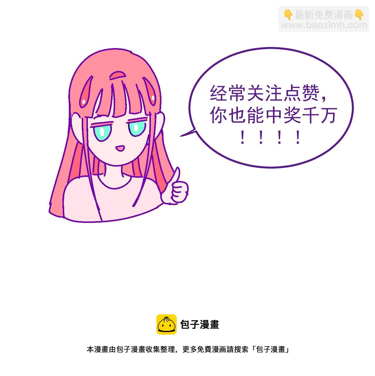 二.匿名捐款-第2话