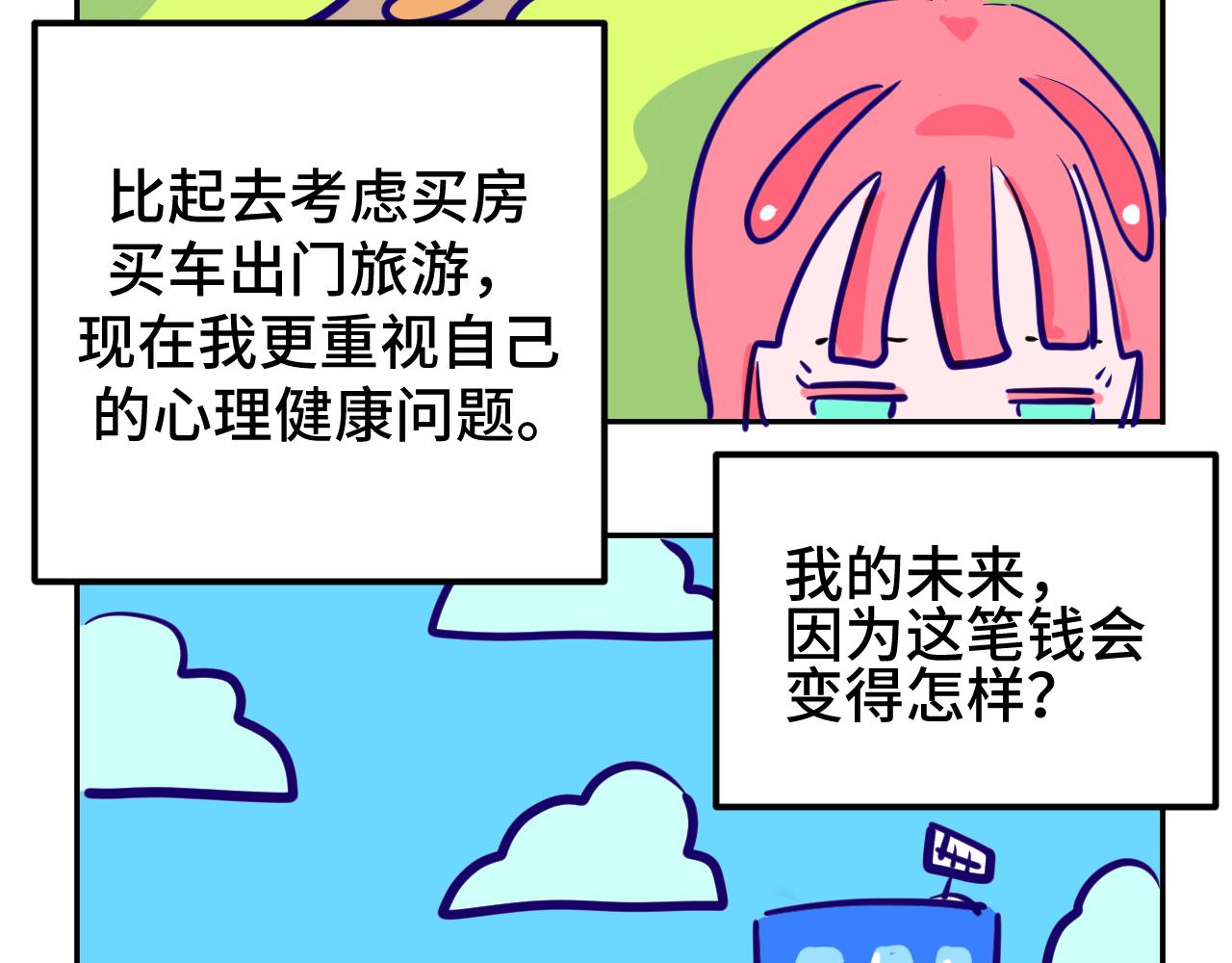 二.匿名捐款-第2话