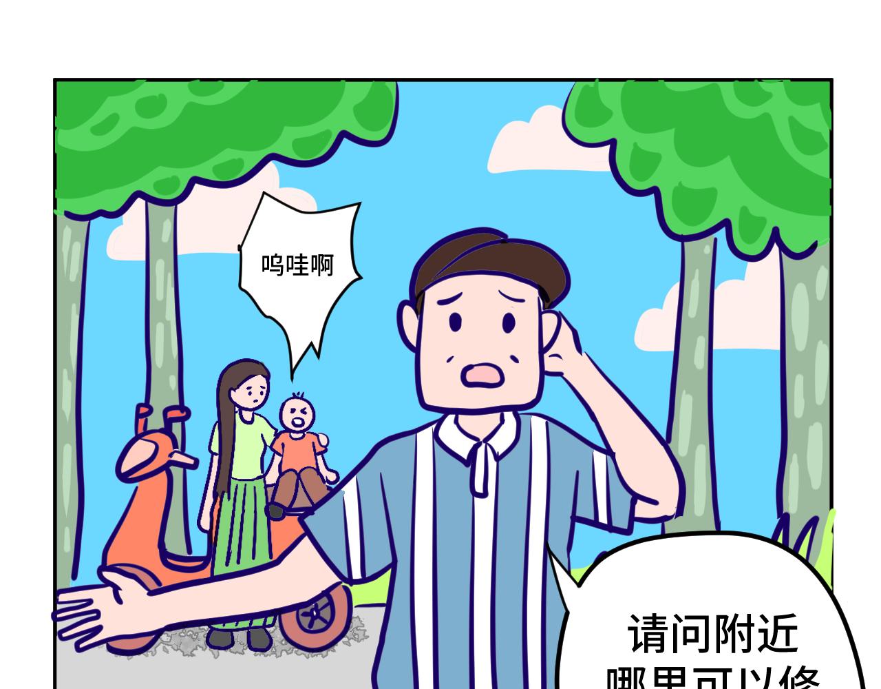 二.匿名捐款-第2话