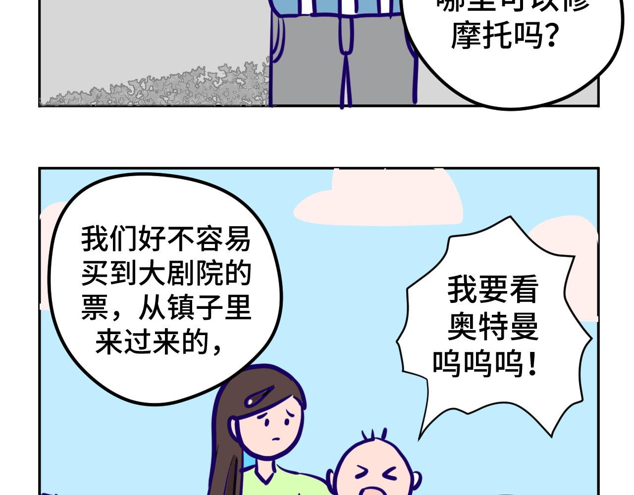 二.匿名捐款-第2话