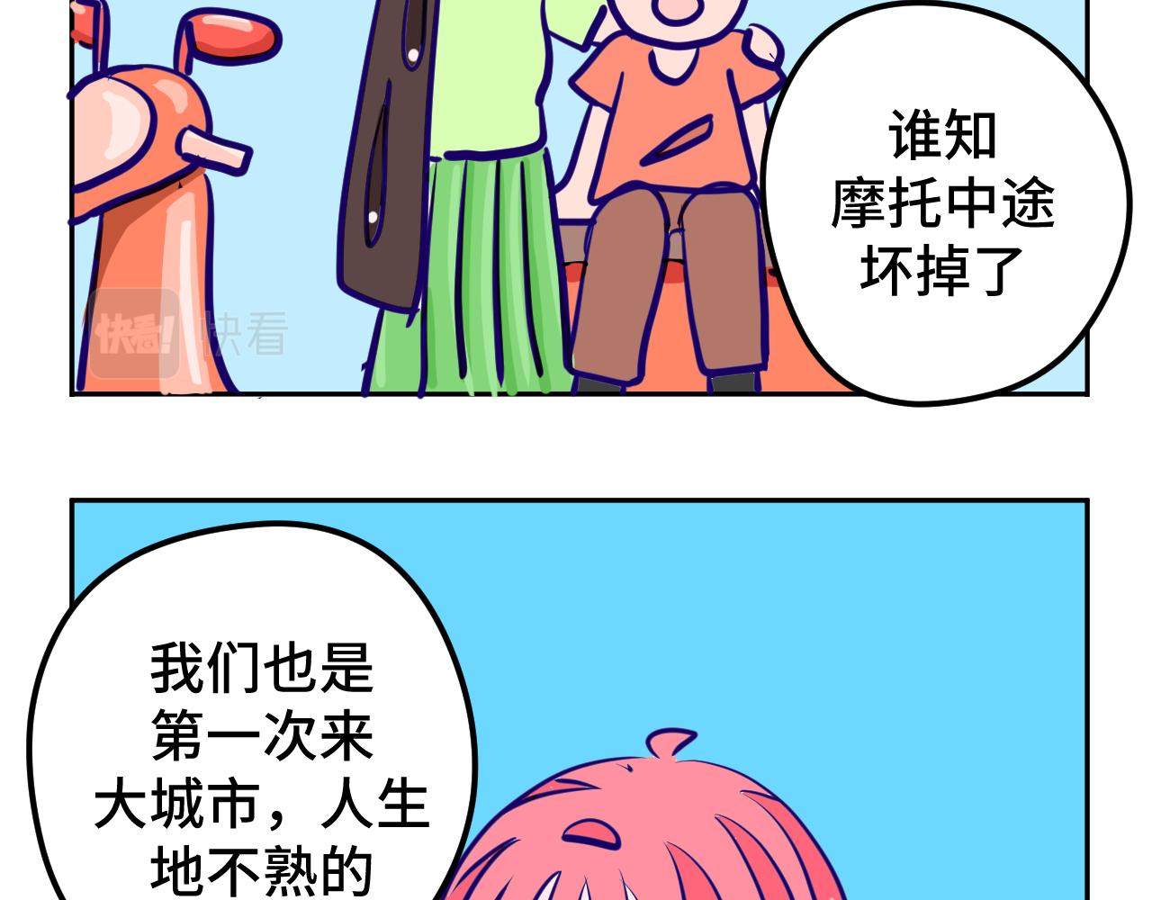 二.匿名捐款-第2话