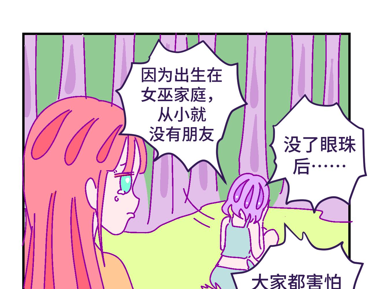 十二.一百万-第12话