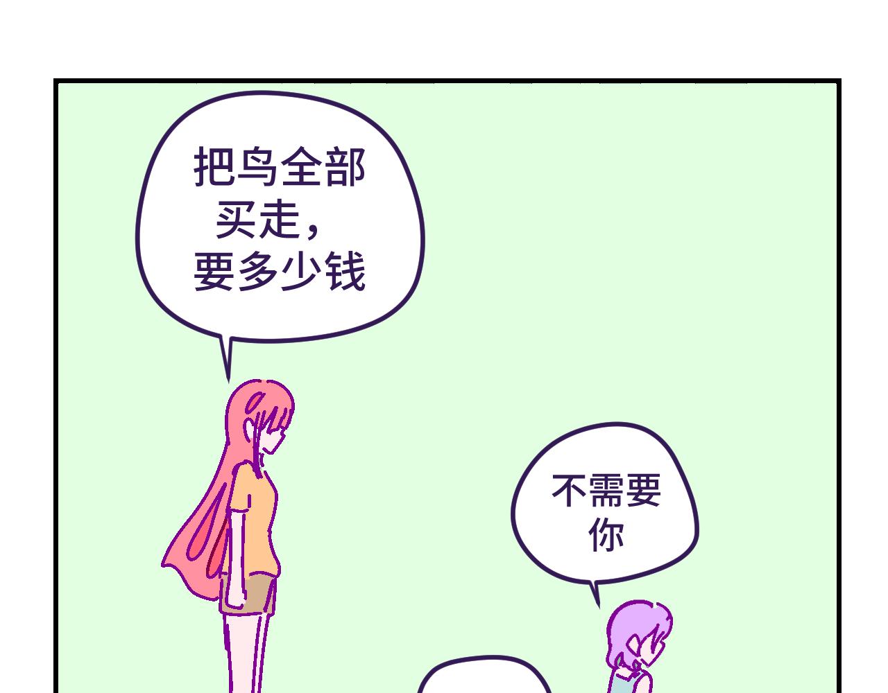 十二.一百万-第12话
