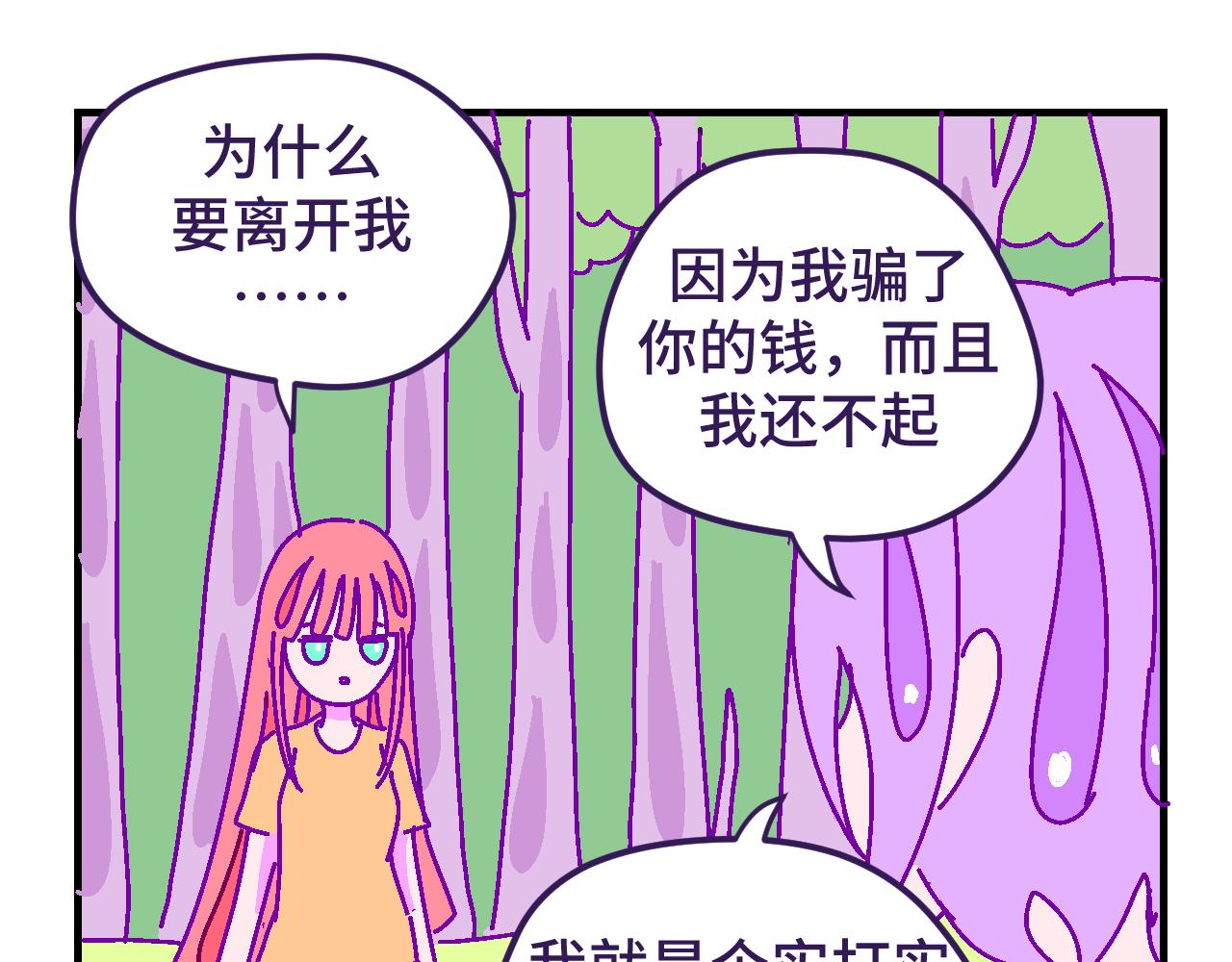 十二.一百万-第12话