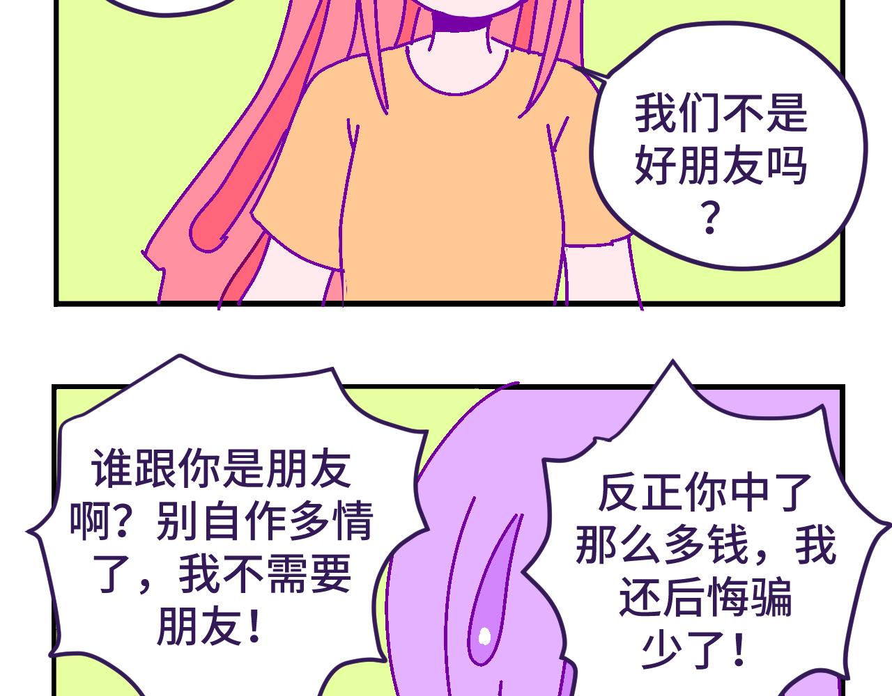 十二.一百万-第12话