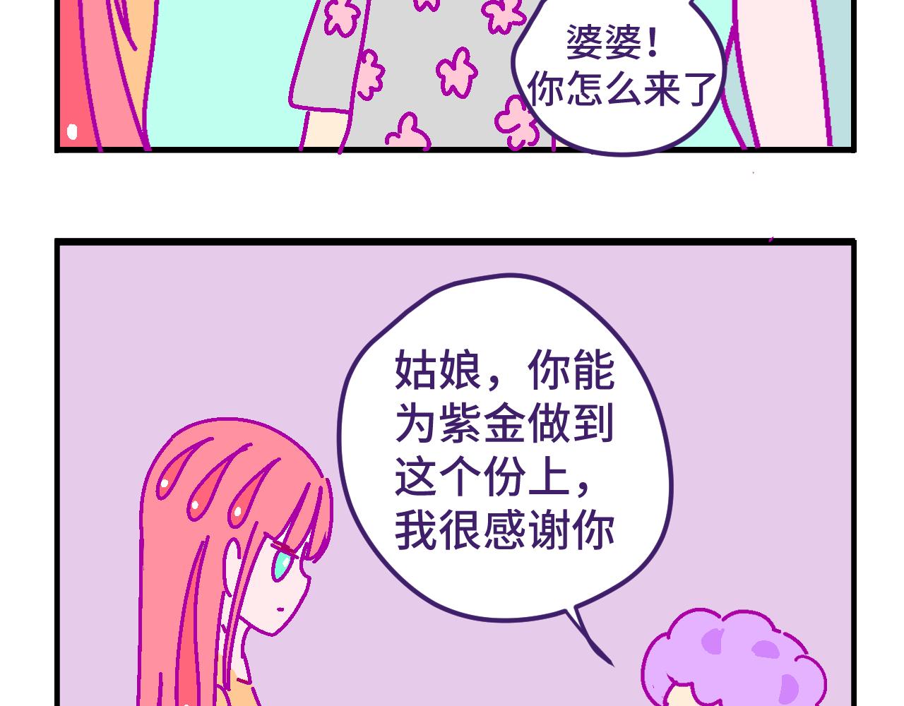十四.大局-第14话