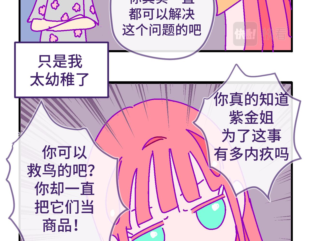 十四.大局-第14话