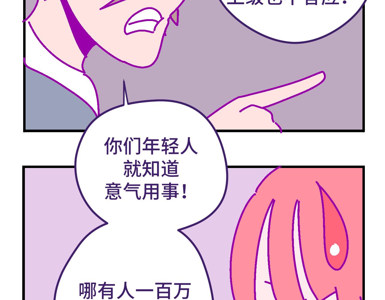 十四.大局-第14话