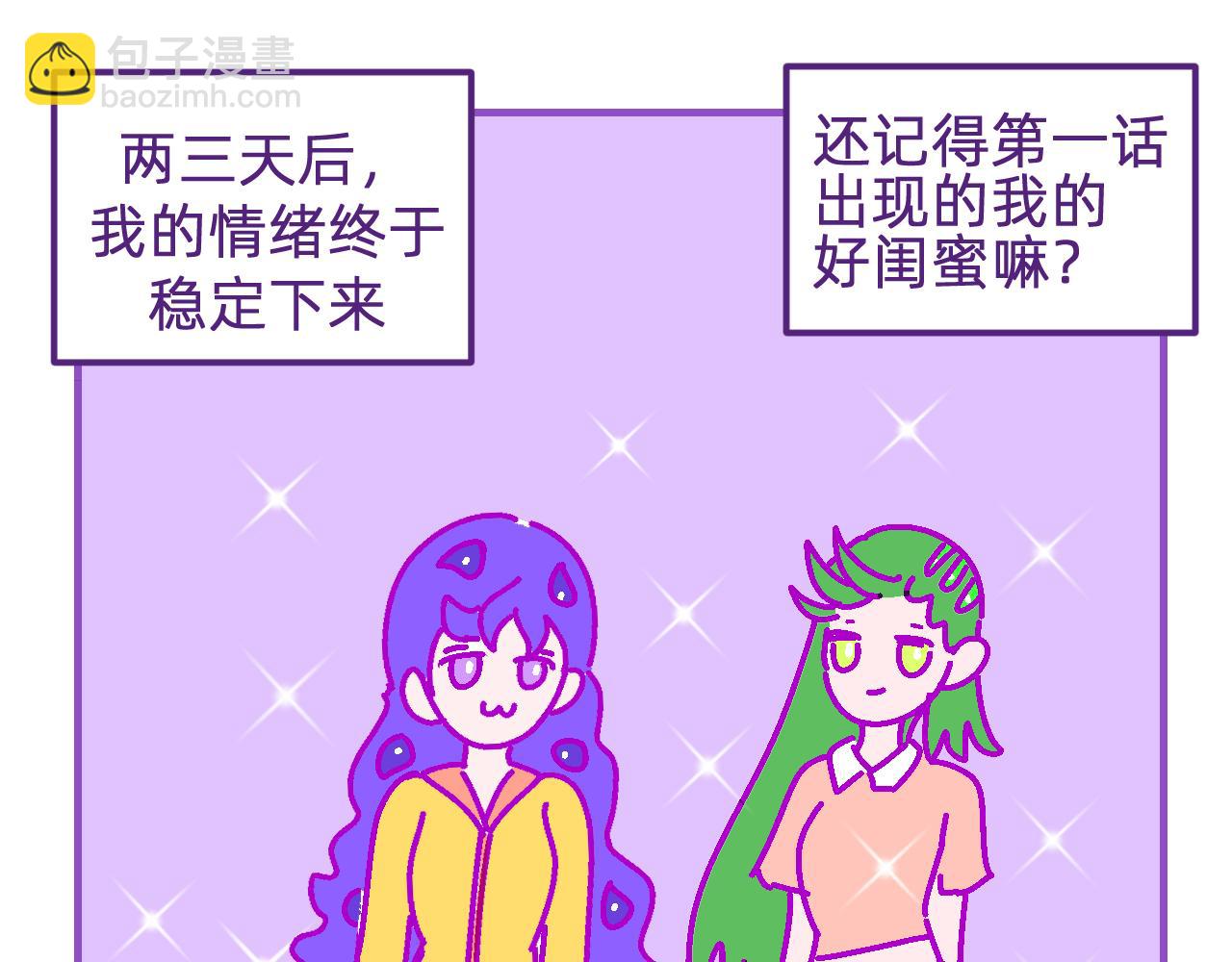 十六.无语的眼睛-第16话