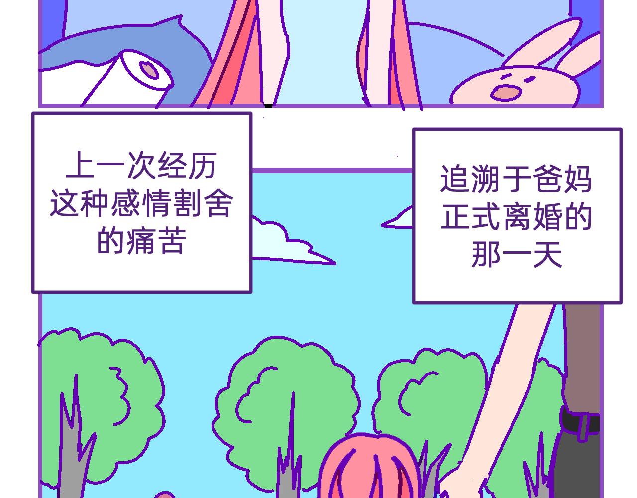 十六.无语的眼睛-第16话
