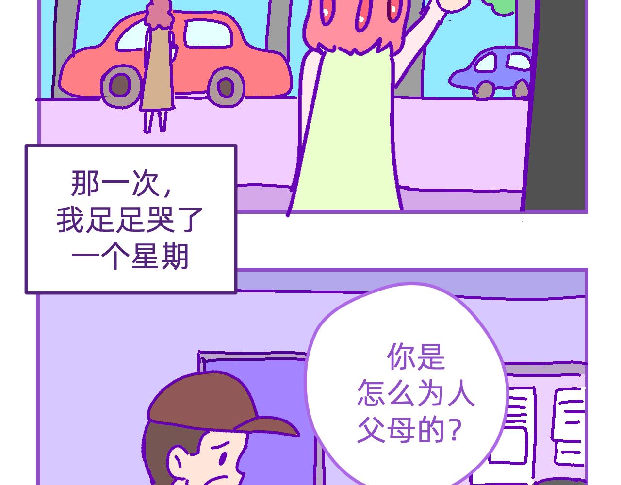 十六.无语的眼睛-第16话