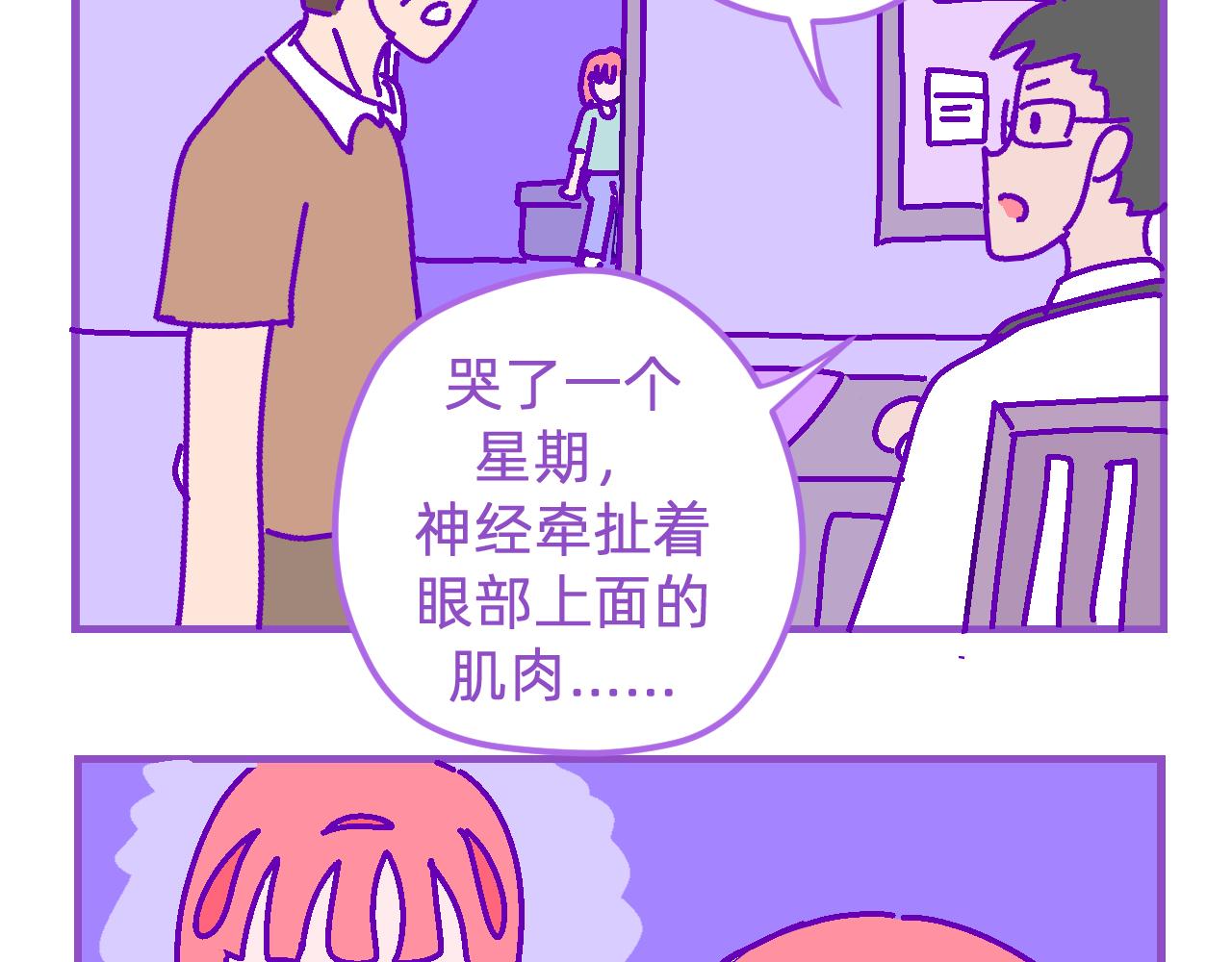 十六.无语的眼睛-第16话