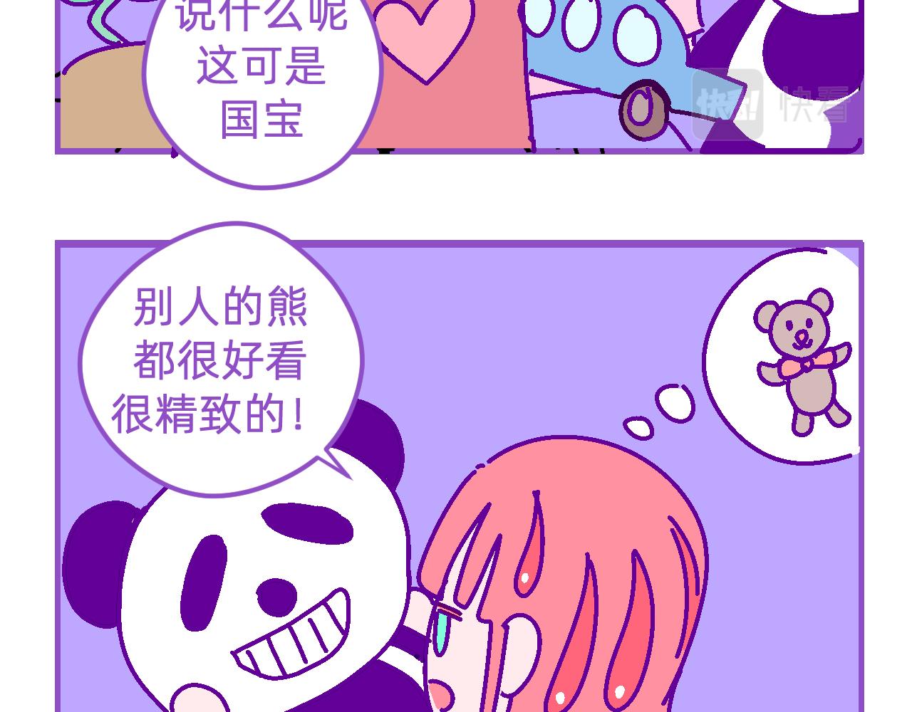 十六.无语的眼睛-第16话