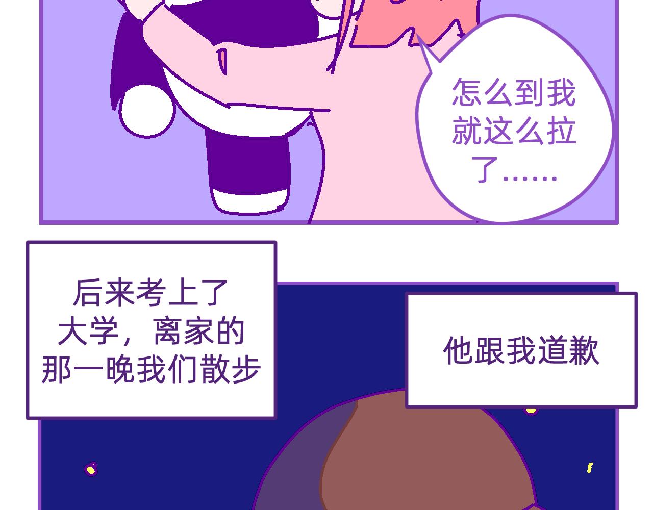 十六.无语的眼睛-第16话