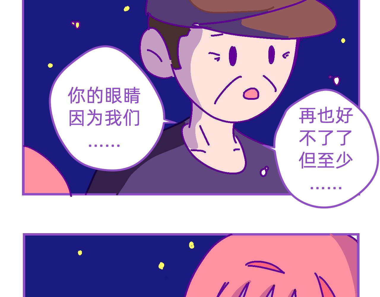 十六.无语的眼睛-第16话