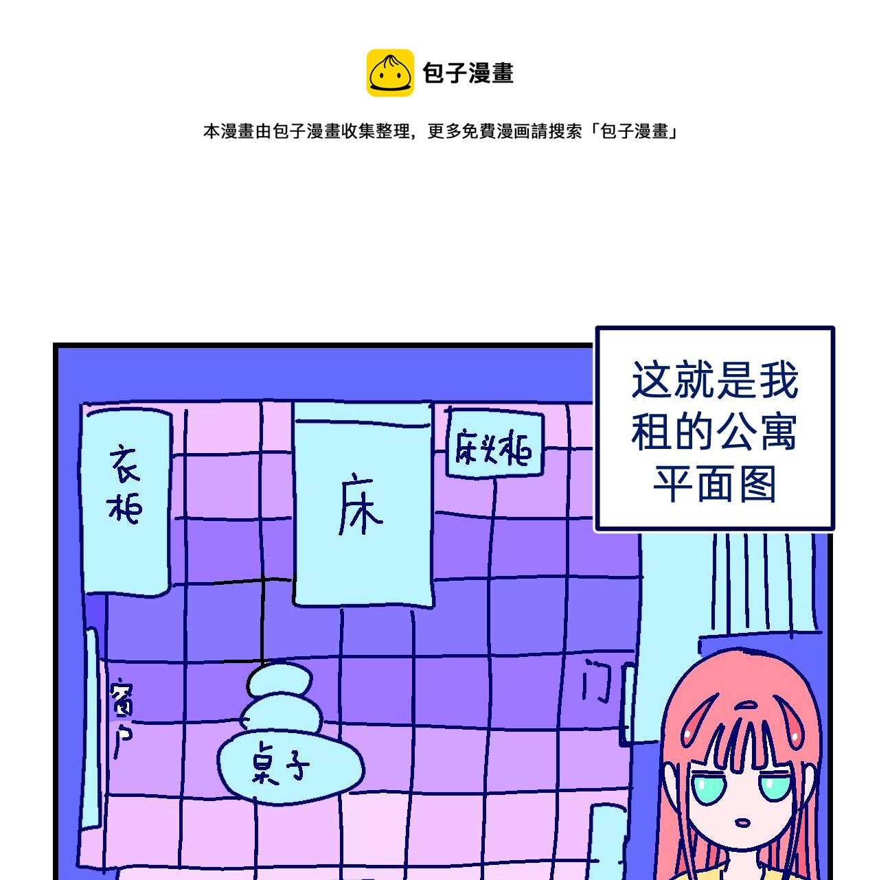 十八.看房-第18话