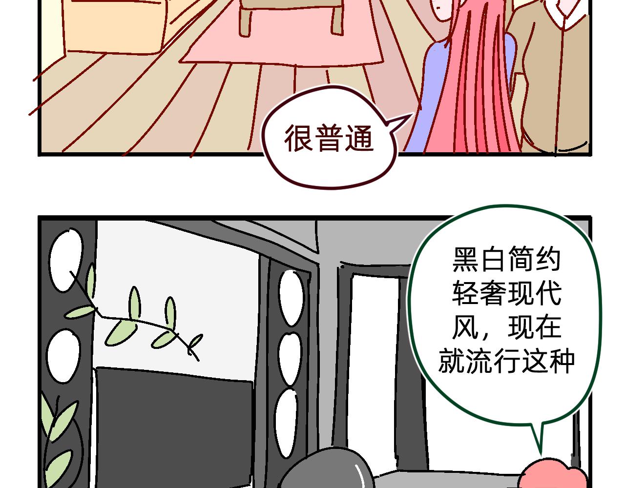 十八.看房-第18话