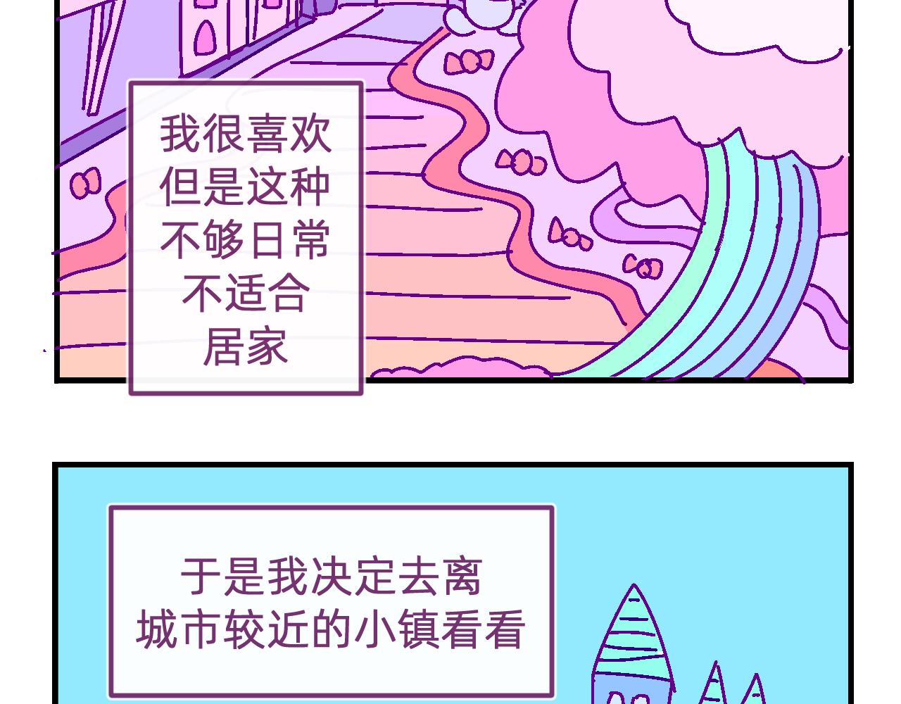十八.看房-第18话