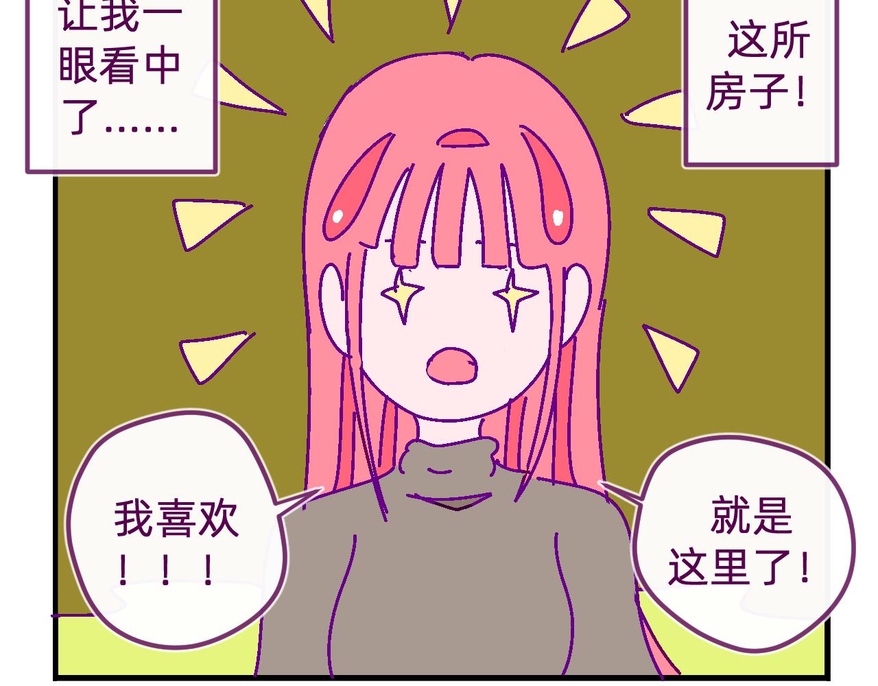 十八.看房-第18话