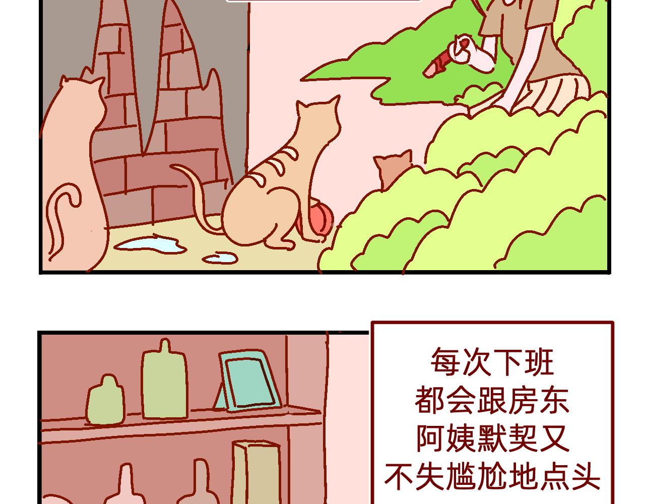 十八.看房-第18话
