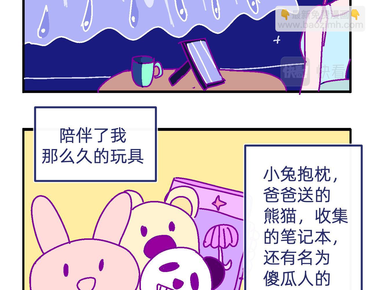 十八.看房-第18话