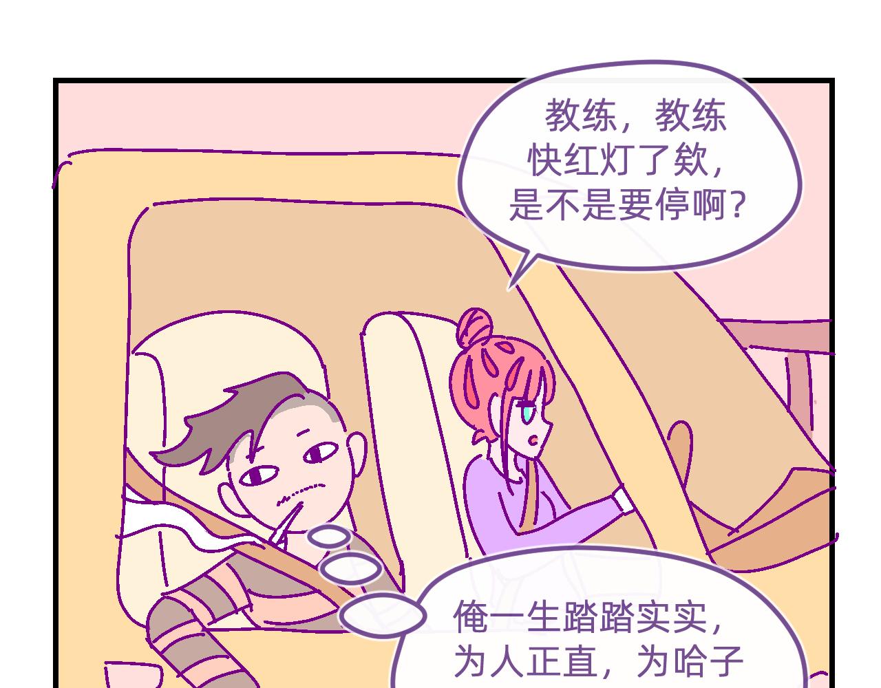 二十.买车-第20话