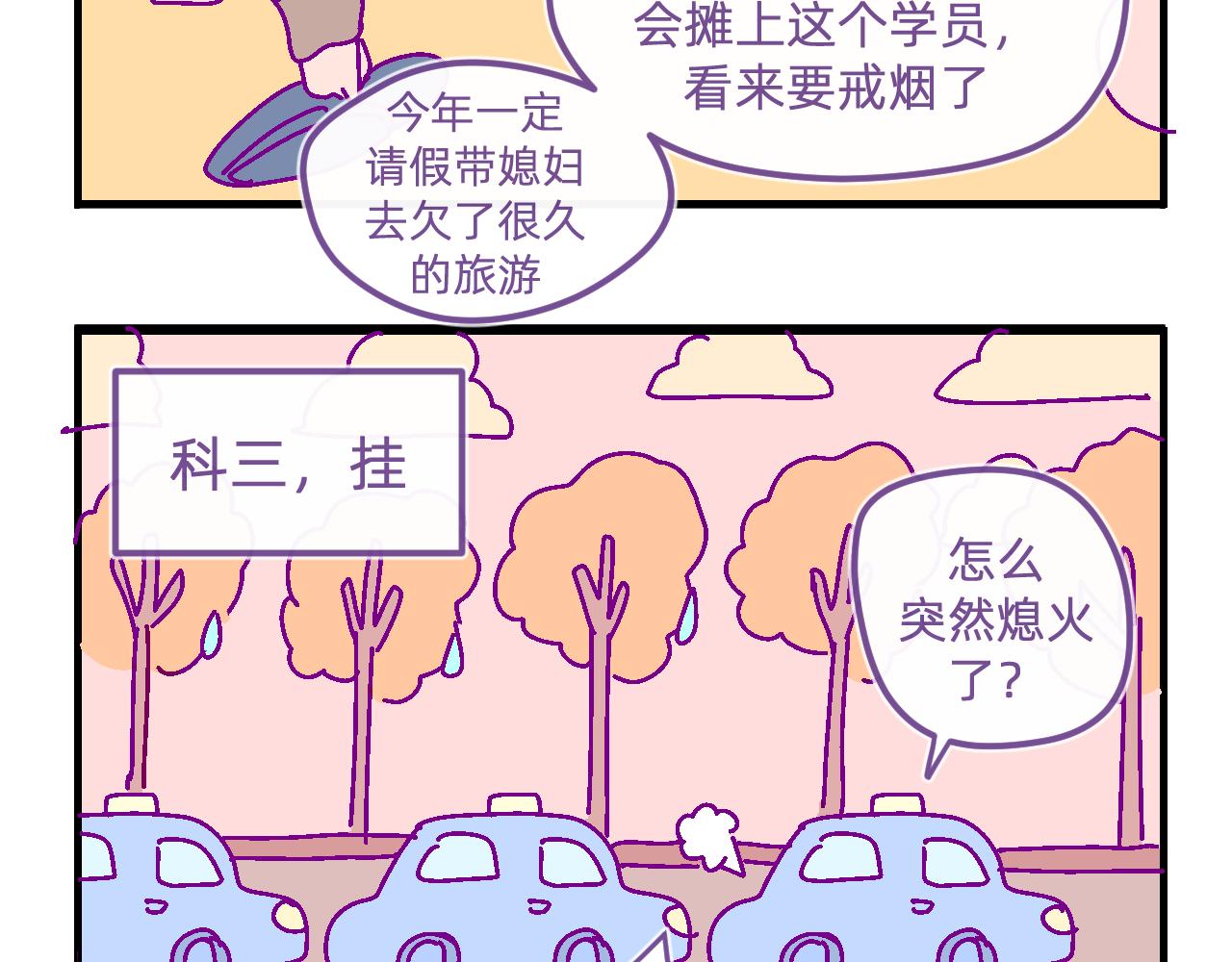 二十.买车-第20话
