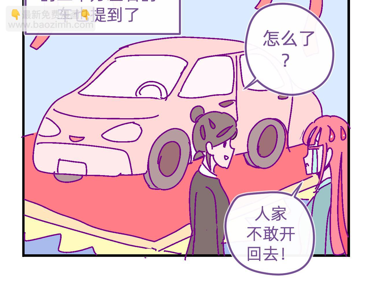 二十.买车-第20话