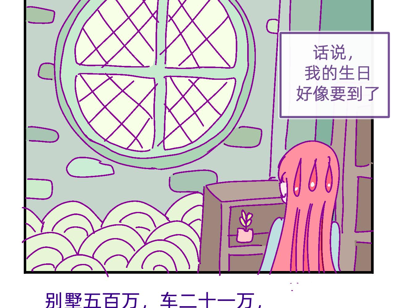 二十.买车-第20话