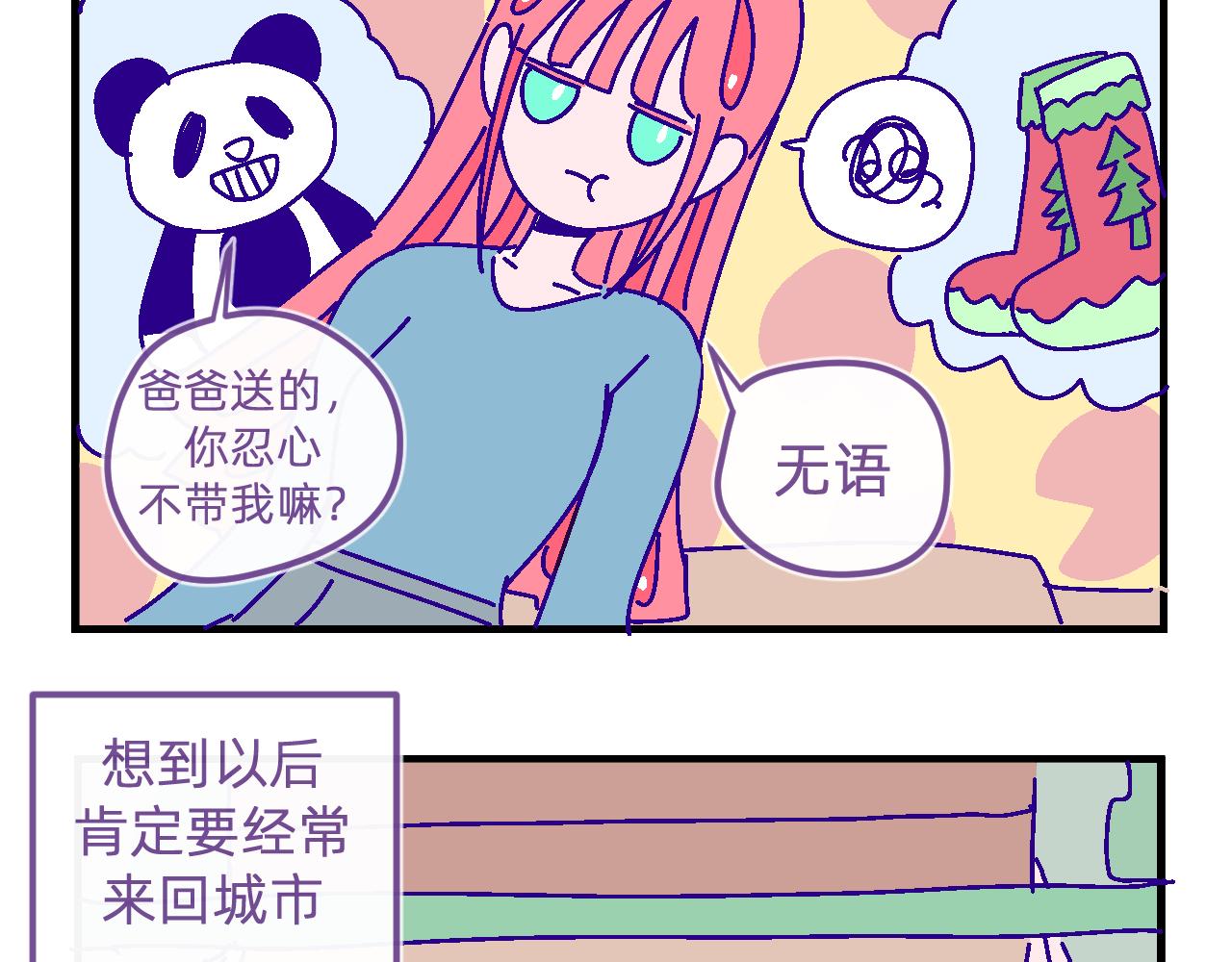 二十.买车-第20话
