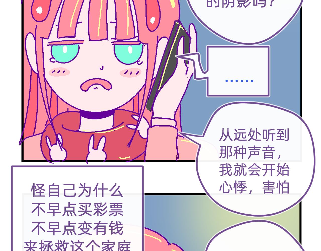 二十二.孤单的人-第22话