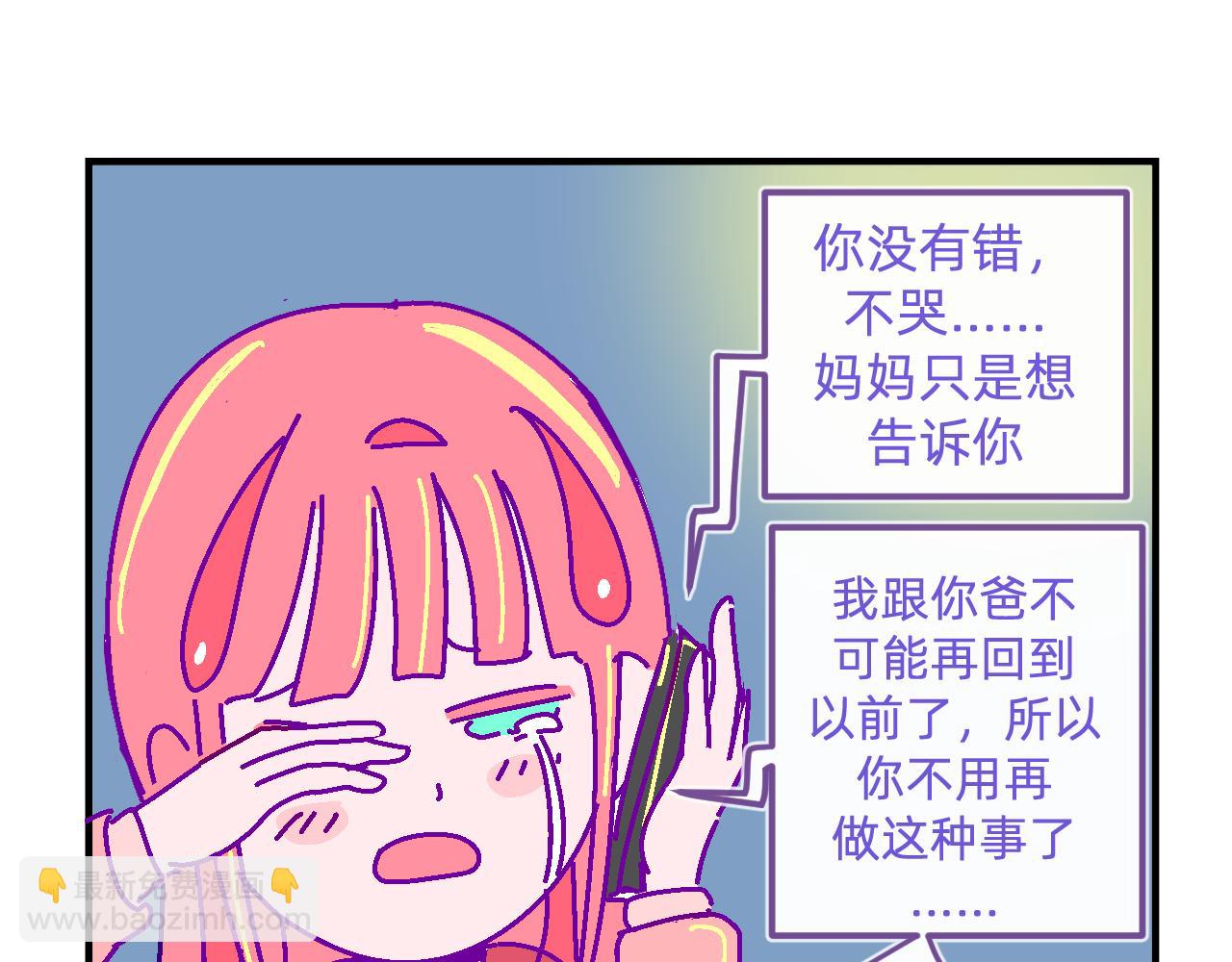 二十二.孤单的人-第22话