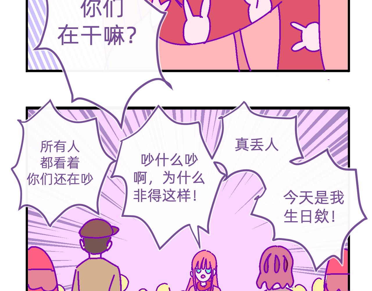 二十二.孤单的人-第22话