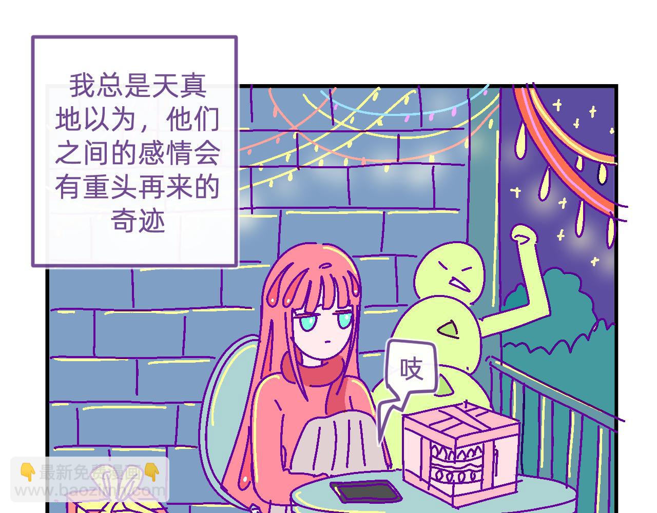 二十二.孤单的人-第22话