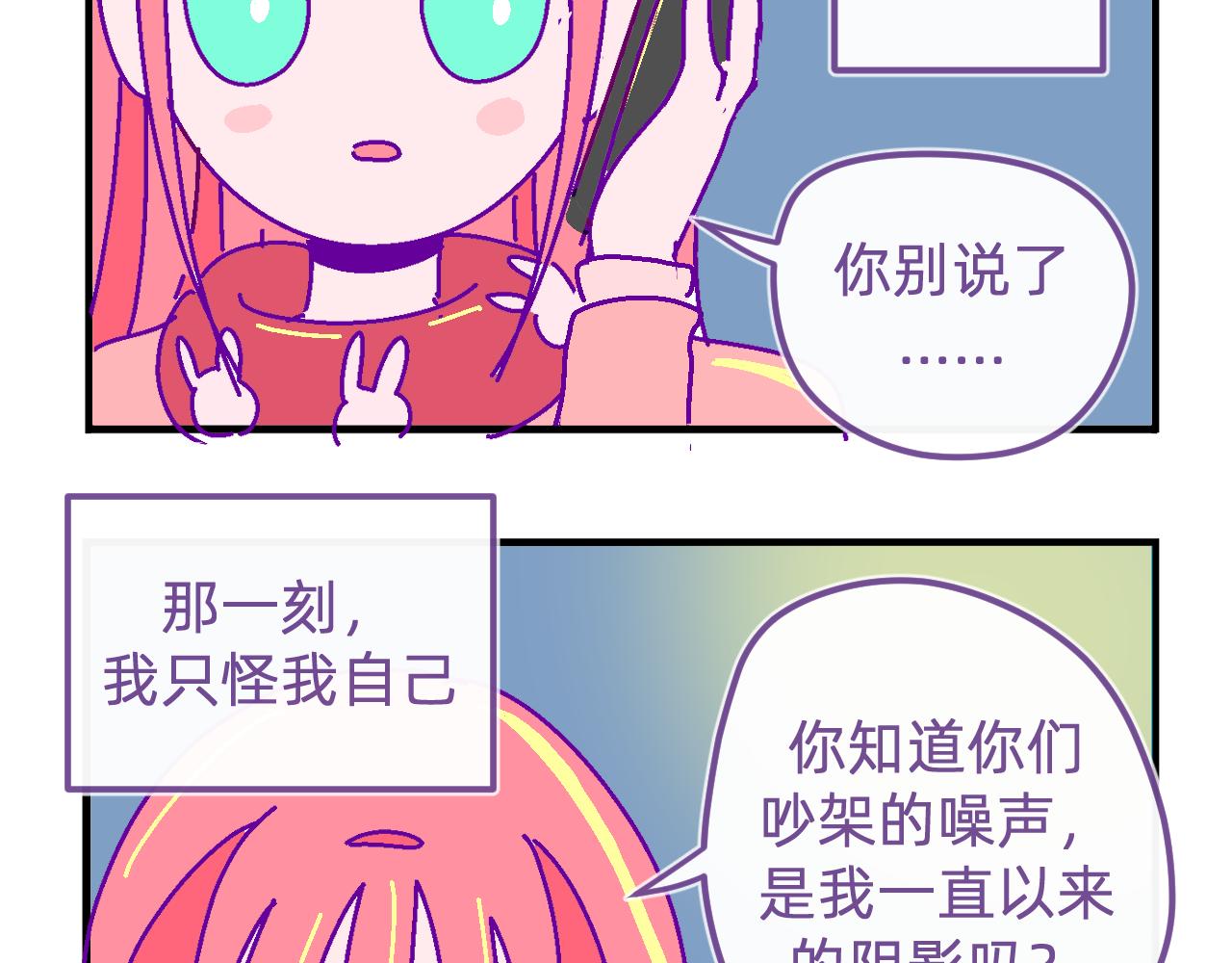 二十二.孤单的人-第22话