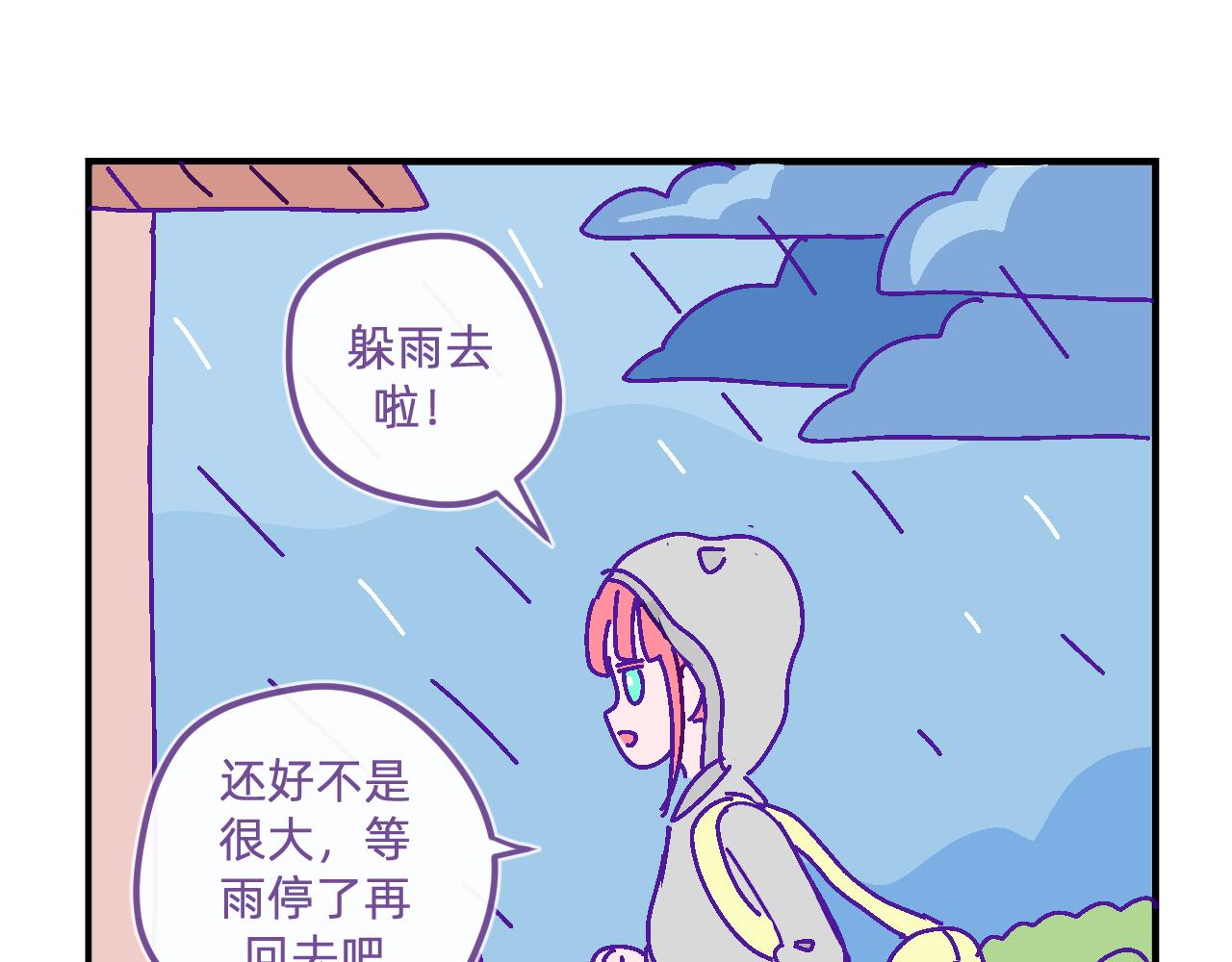 二十四.青娃-第24话