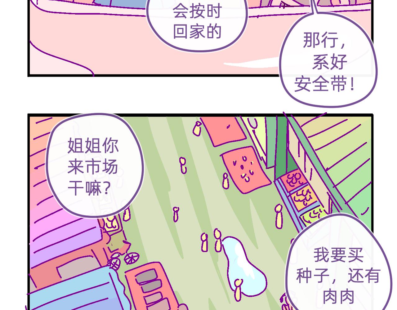 二十六.姐姐-第26话