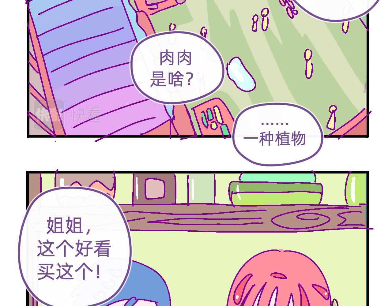 二十六.姐姐-第26话