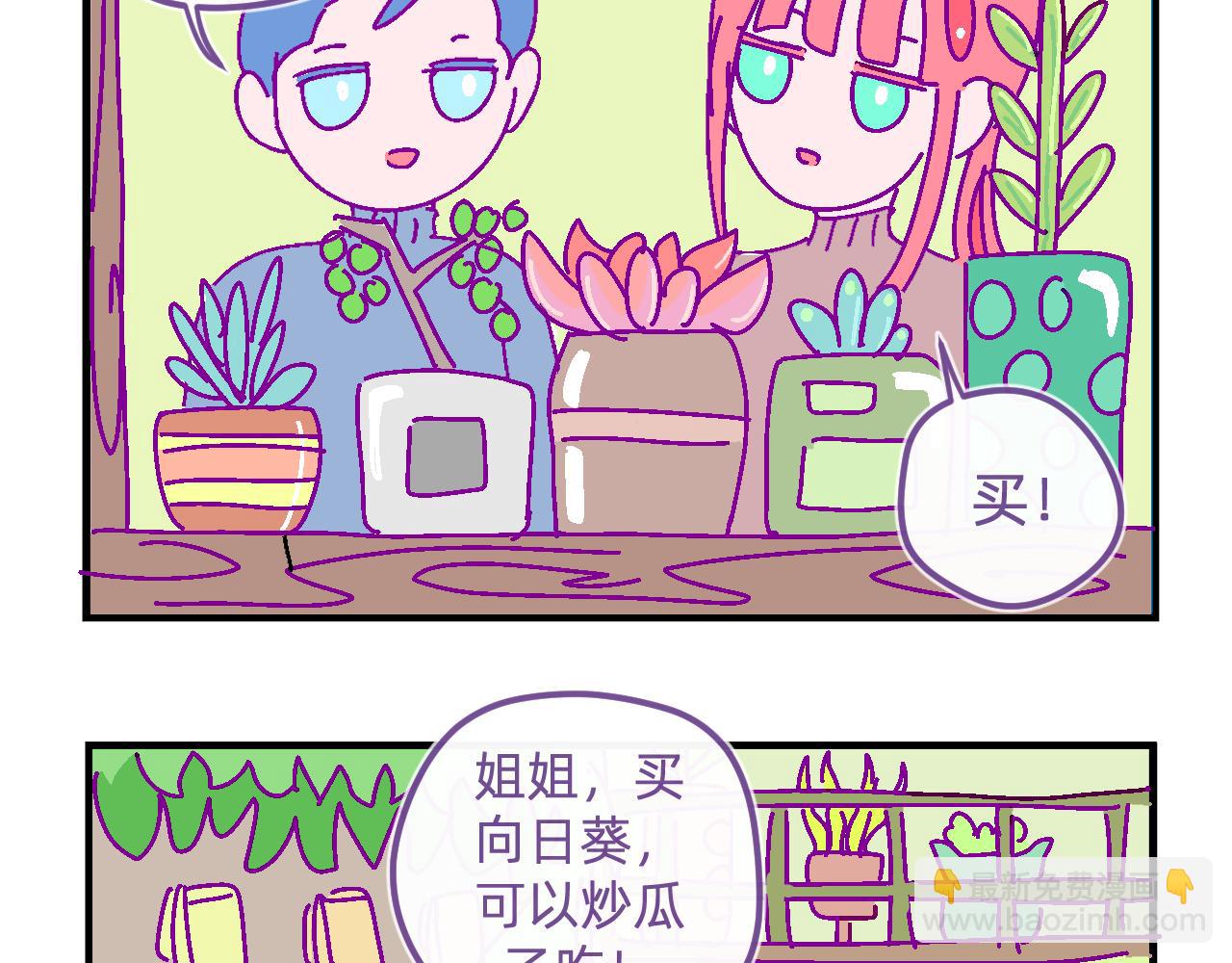 二十六.姐姐-第26话