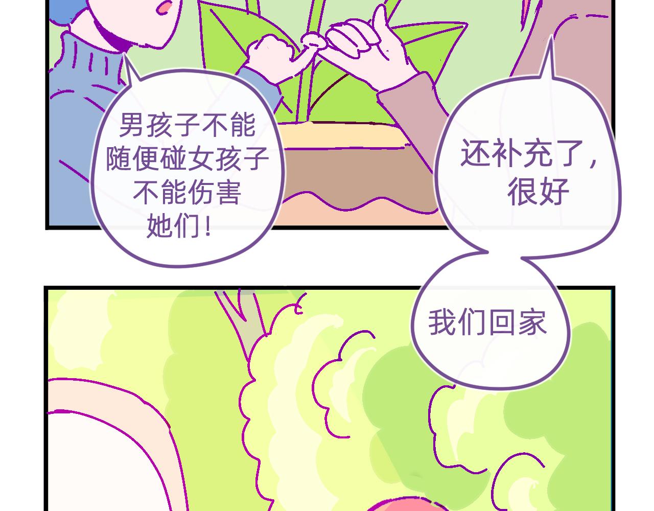 二十六.姐姐-第26话