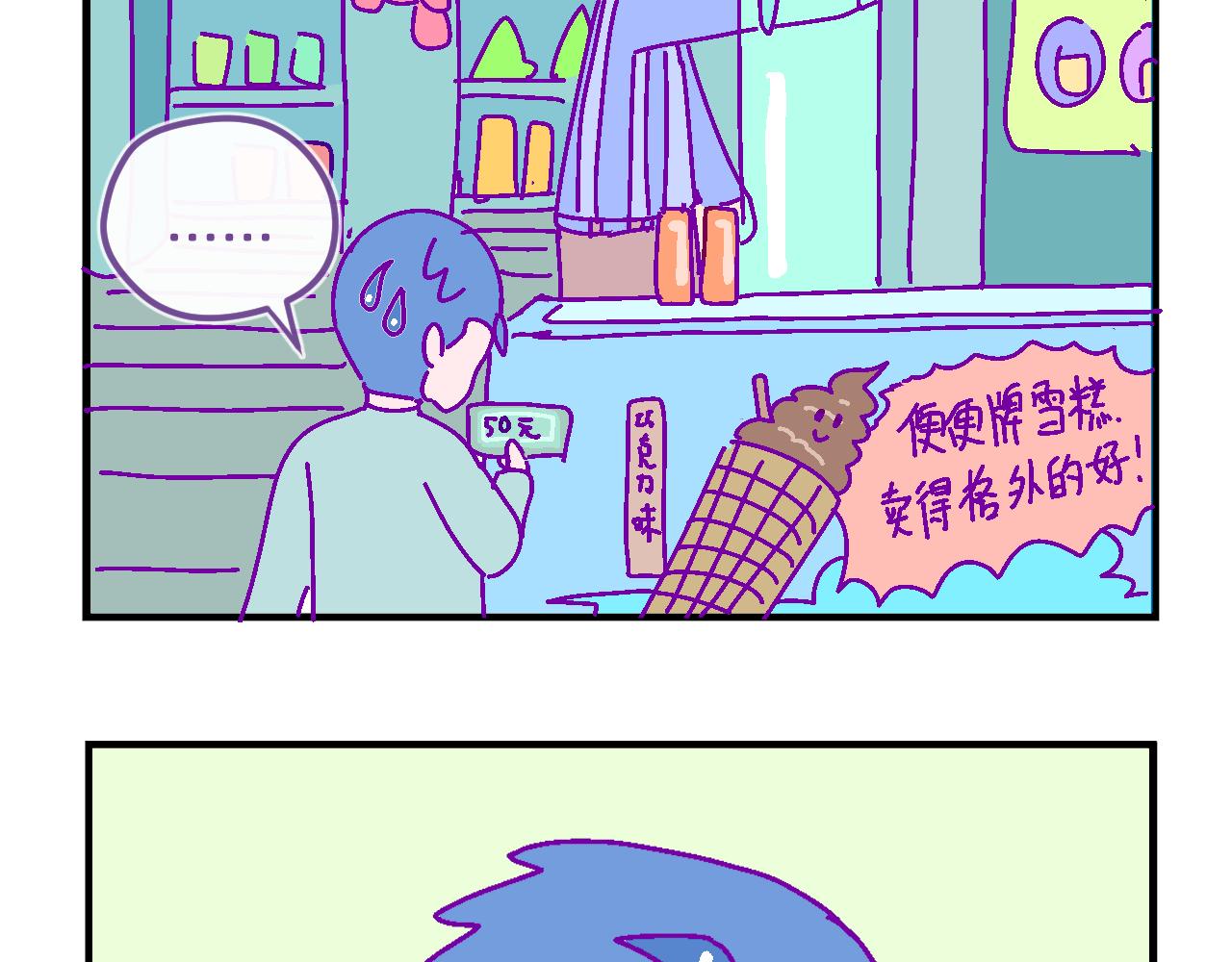 二十八.小孩-第28话