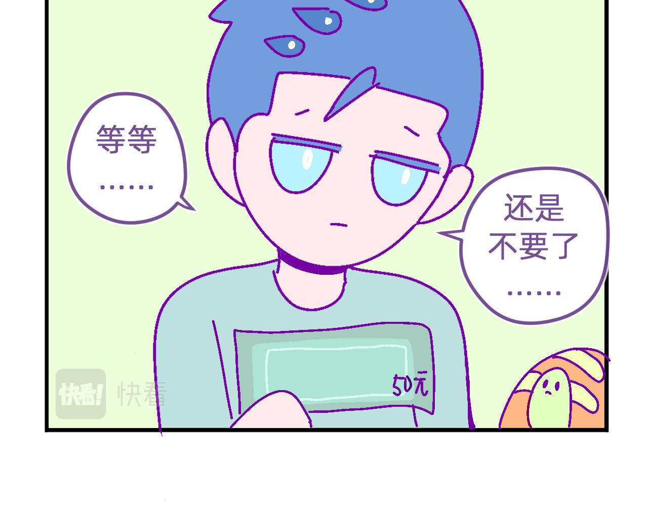 二十八.小孩-第28话