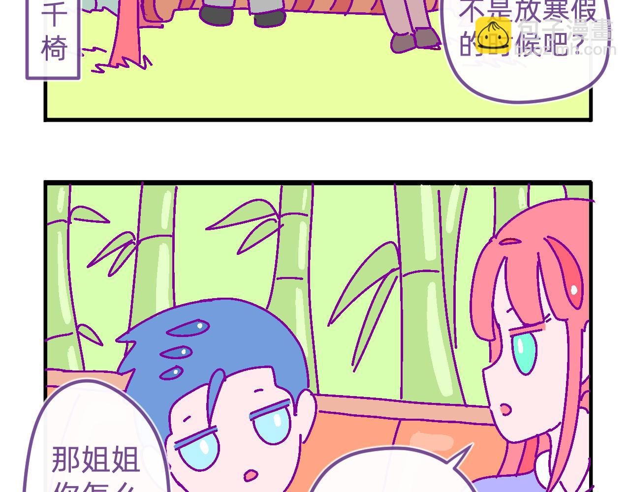 二十八.小孩-第28话