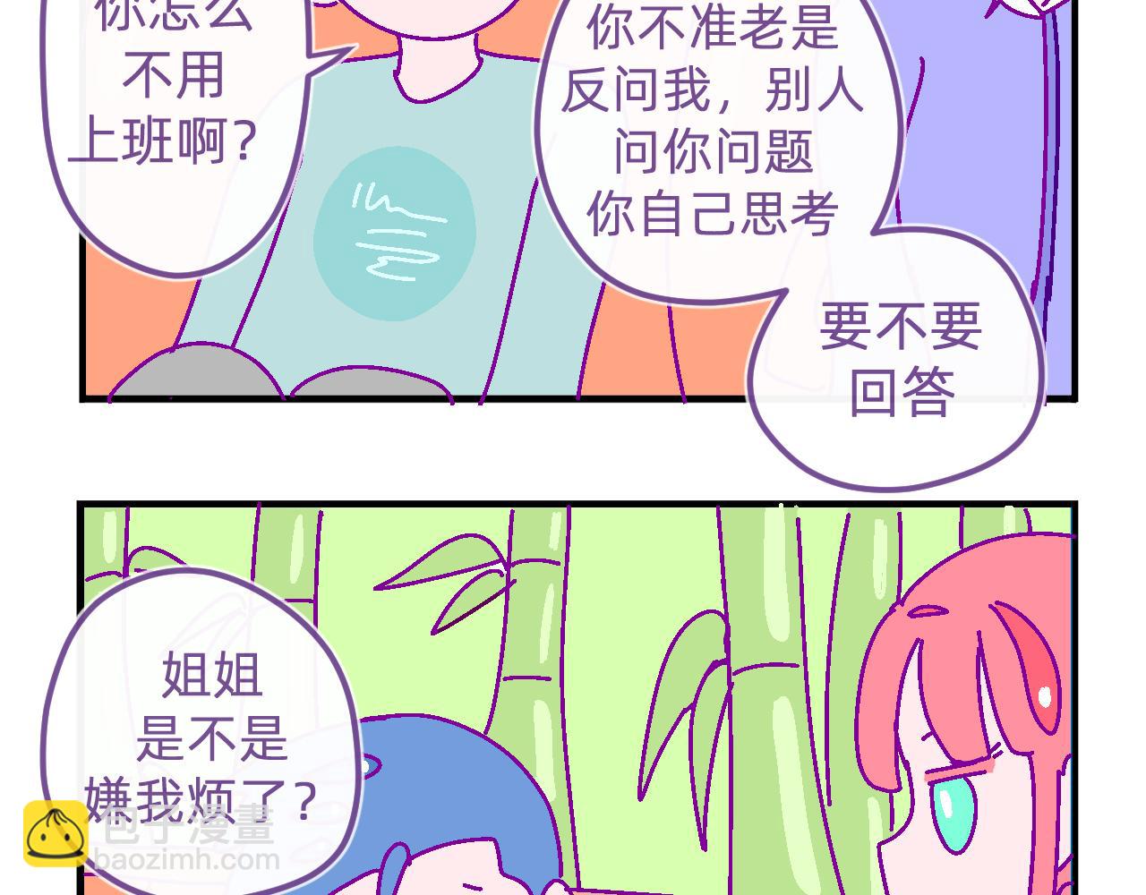 二十八.小孩-第28话