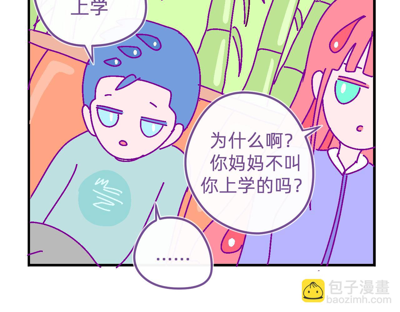 二十八.小孩-第28话