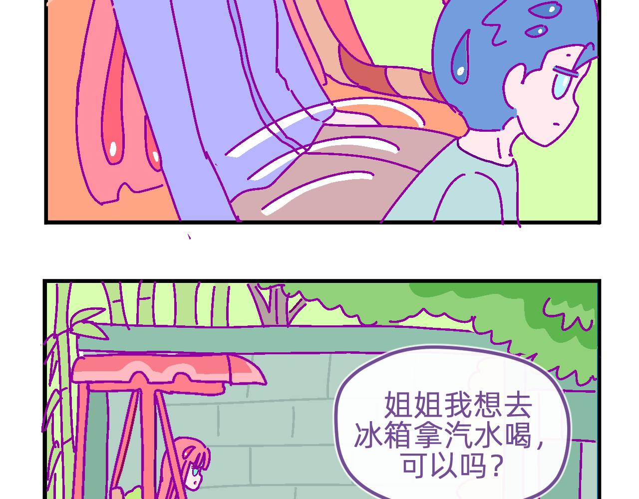 二十八.小孩-第28话