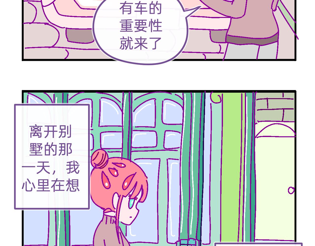 三十.成人眼中的世界-第30话
