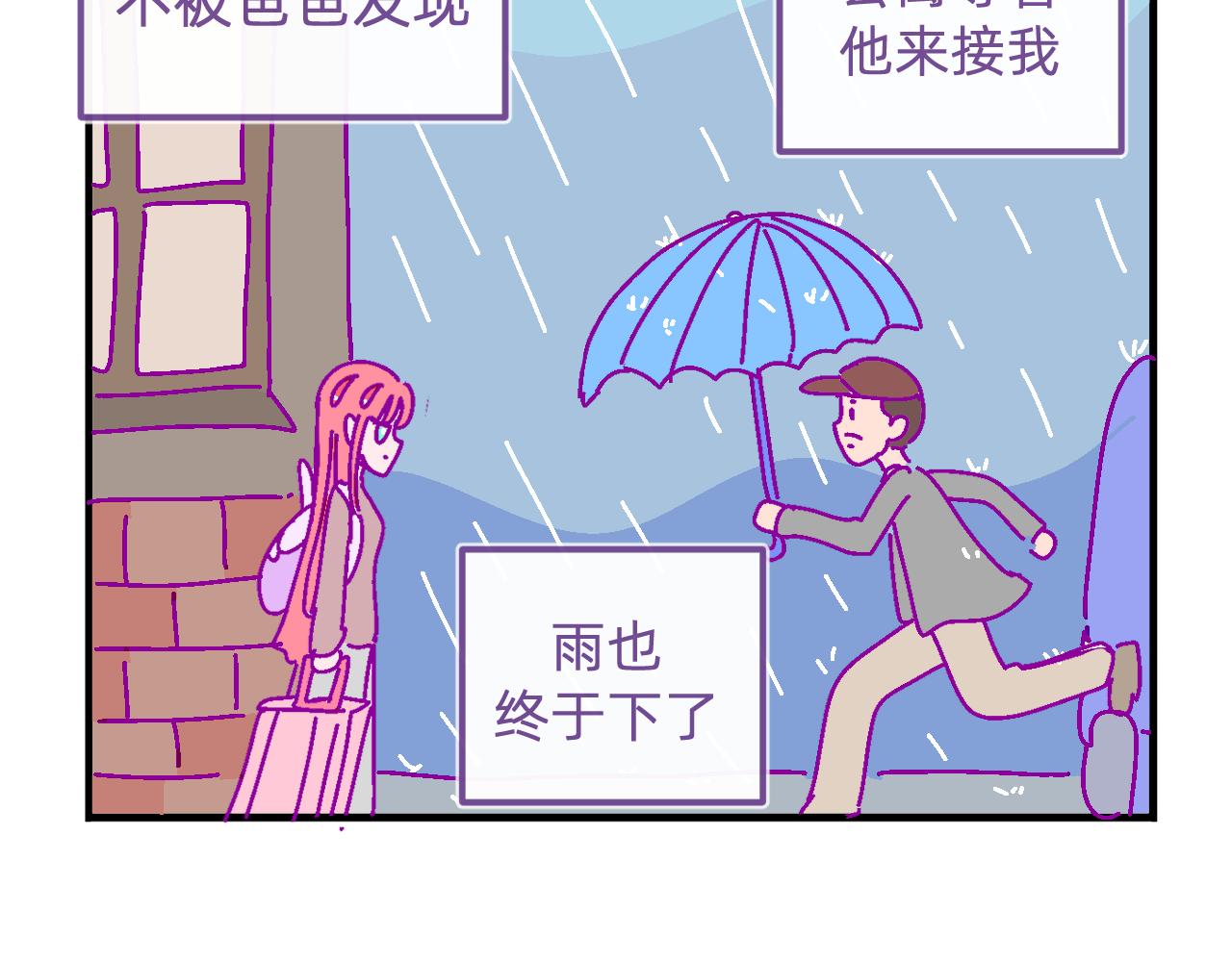 三十.成人眼中的世界-第30话