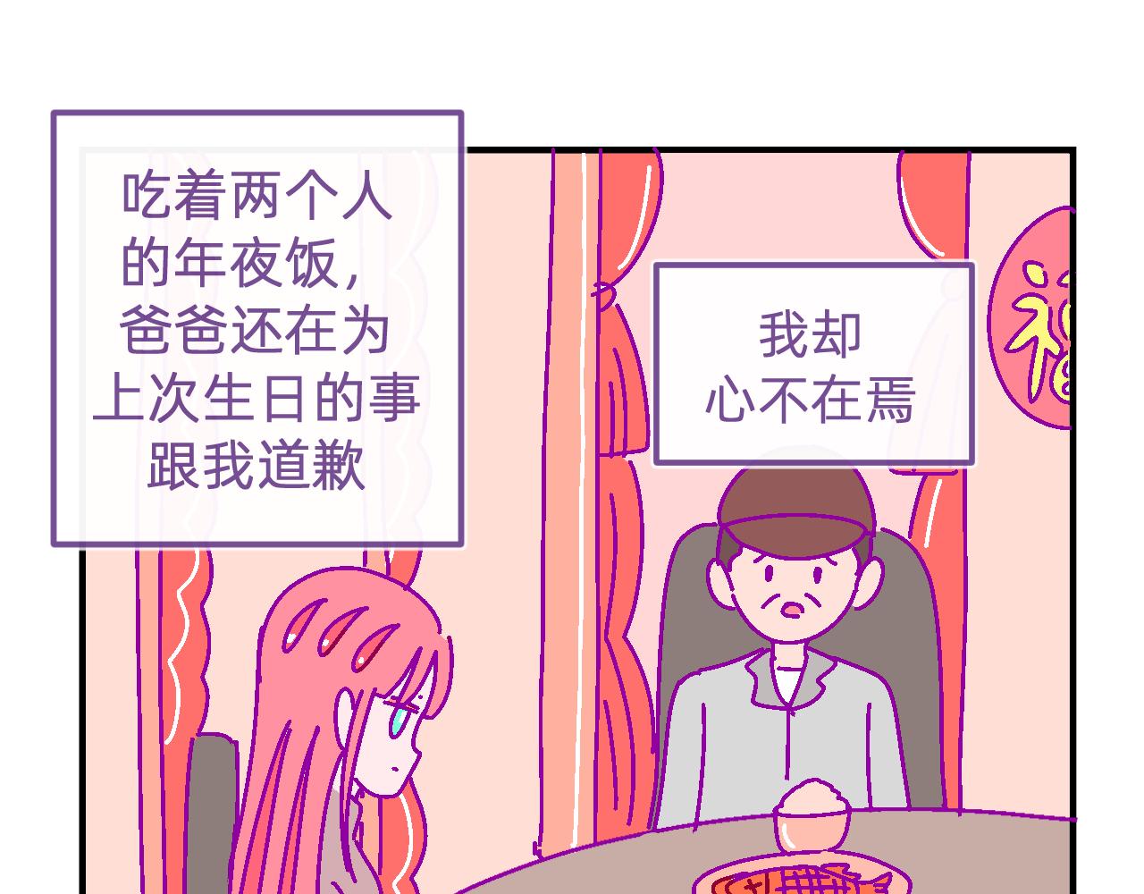 三十.成人眼中的世界-第30话